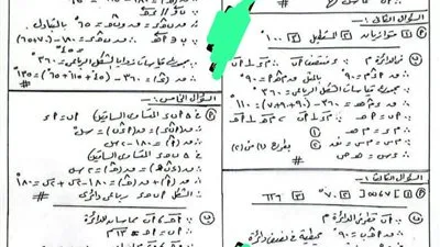 شاومينج يختار نشر حل امتحان الهندسة للشهادة الإعدادية في محافظة الدقهلية