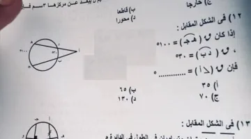 إجابة امتحان الهندسة للصف الثالث الإعدادي، الفصل الدراسي الثاني 2025 في الإسكندرية