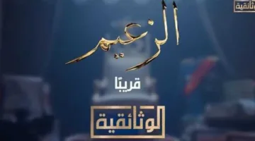 “الزعيم.. قصة عادل إمام” – الجزء الثاني يعرض على شاشة “الوثائقية” الأربعاء المقبل