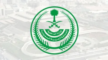 الداخلية: ترحيل ومنع دخول المملكة 10 سنوات للمقيمين المخالفين لأنظمة وتعليمات الحج