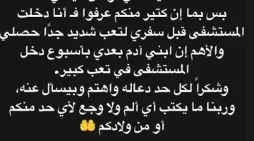 تامر حسني يتوجه إلى المستشفى بسبب تدهور حالته الصحية.. ما أُعلن عنه أثار قلق الجمهور