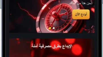 أفضل ألعاب كازينو حقيقية للاعبين العرب في عام 2025