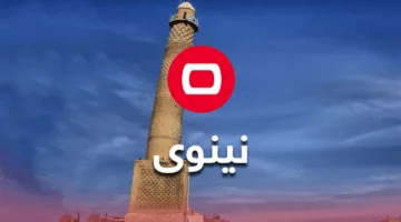 موظف جامعي في الموصل ينهي حياته.