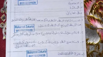 إجابة امتحان علوم الصف الثالث الإعدادي – محافظة الجيزة 2025 الفصل الدراسي الثاني