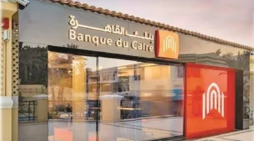 للعام الثاني على التوالي، بنك القاهرة يواصل تصدر قائمة “الأفضل في معاملات الصرف الأجنبي”.