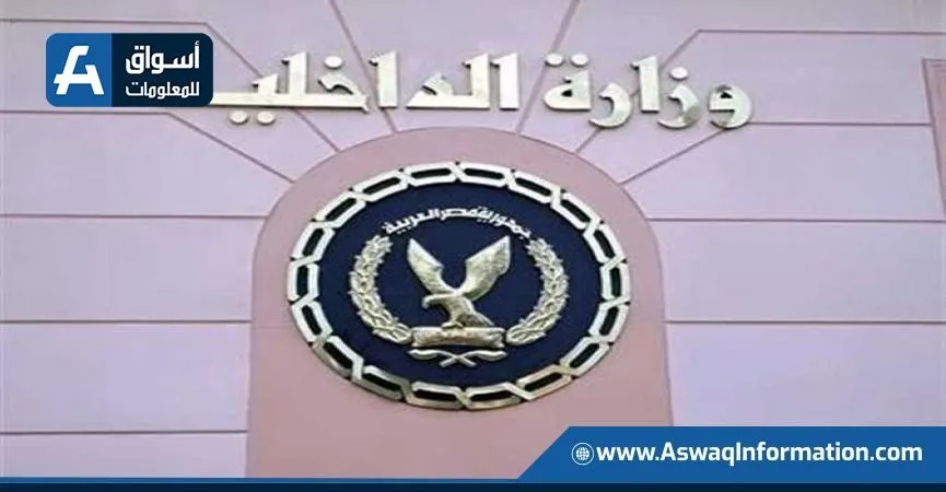 الإفصاح عن قضية غسل أموال تصل قيمتها إلى 50 مليون جنيه الإفصاح عن قضية غسل أموال تصل قيمتها إلى 50 مليون جنيه