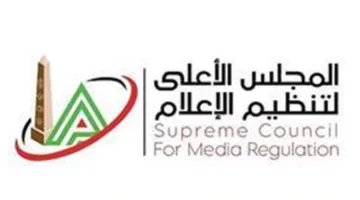 الهيئة العليا للإعلام تتخذ خطوة رقابية رسمية تجاه قناة الزمالك