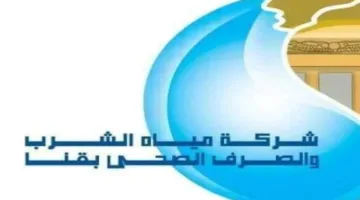 استعدادًا للعيد: مياه قنا تُعلن عن أماكن شحن العدادات مسبقة الدفع.