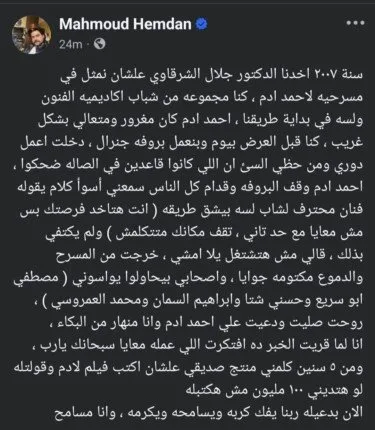 «طردني ودعيت عليه»: أثر أحمد أدم في حياة الكاتب محمود حمدان