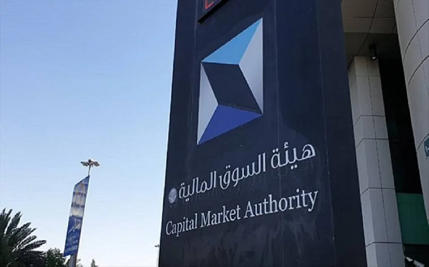 السوق المالية تعلن عن بدء تنفيذ قواعد التسجيل المشترك لصناديق الاستثمار الخليجية. السوق المالية تعلن عن بدء تنفيذ قواعد التسجيل المشترك لصناديق الاستثمار الخليجية.