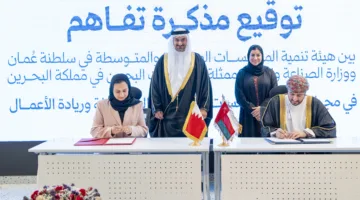 هيئة تطوير المشاريع الصغيرة والمتوسطة تُبرم اتفاقية تعاون مع “صادرات البحرين”