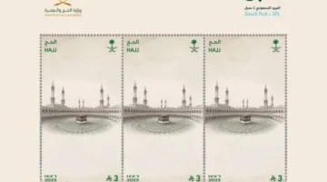 طرق تصميم طابع تذكاري وبطاقة بريدية لموسم الحج 1446هـ
