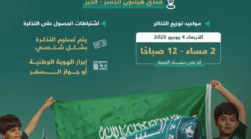 مجلس الأخضر يقدم تذاكر مباراة البحرين في الخبر غدًا