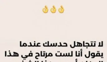 دنيا سمير غانم تحدث ضجة برسالة غامضة على إنستجرام.. ما هو الموضوع؟