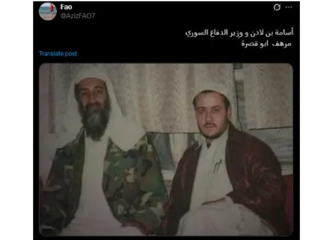 وزير الدفاع السوري مع مؤسس تنظيم القاعدة: ما هو الواقع؟