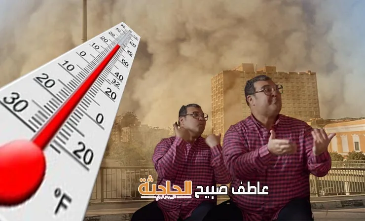 توقعات الطقس ليوم الأربعاء 4 يونيو 2025: أجواء ربيعية مع اضطرابات بحرية ورياح محملة بالأتربة.. ودرجات الحرارة في معتدلة. توقعات الطقس ليوم الأربعاء 4 يونيو 2025: أجواء ربيعية مع اضطرابات بحرية ورياح محملة بالأتربة.. ودرجات الحرارة في معتدلة.