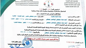 نقابة الأطباء البيطريين تؤازر الدكتور أحمد عماد في مواجهة الفنانة مشيرة إسماعيل