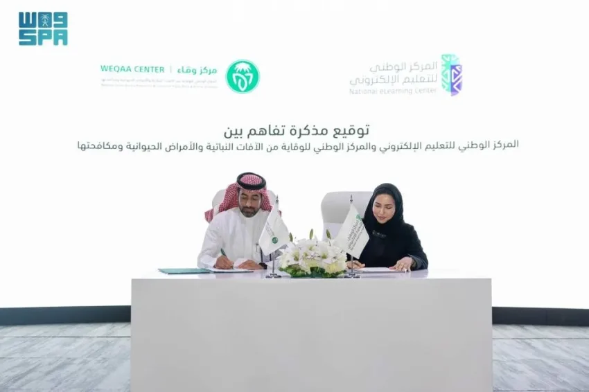 وقاء يبرم اتفاقية تعاون مع المركز الوطني للتعليم الإلكتروني لتعزيز التعليم والتدريب