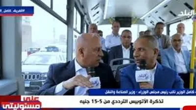 وزير النقل يعلن موعد انتهاء المرحلة الثانية من خدمة الأوتوبيسات المترددة. وزير النقل يعلن موعد انتهاء المرحلة الثانية من خدمة الأوتوبيسات المترددة.