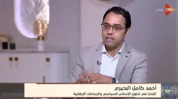 “البحيري”: فرنسا لاحظت نشاطاً جديداً لجماعة الإخوان في ضوء أحداث سوريا وغزة لإعادة تنظيمها.