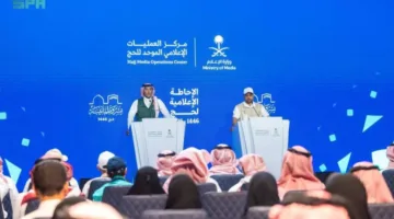 إقامة اللقاء الإعلامي حول حج 1446هـ بمشاركة ممثلي وزارتي الصحة والبيئة والمياه والزراعة