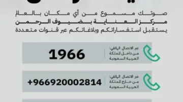 إطلاق مركز خدمة ضيوف الرحمن