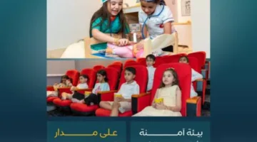 ٢٠ موقعًا لاستقبال الأطفال خلال الحج