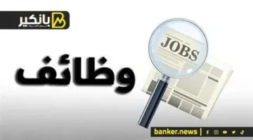 فرص عمل جديدة للمصريين في الأردن: تعرف على التخصصات والمتطلبات