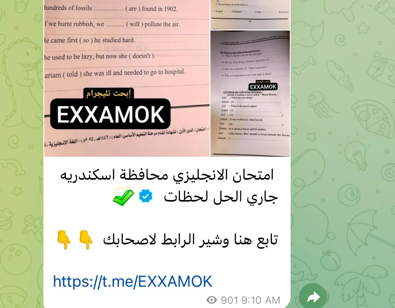 في اليوم الأخير لها .. انتشار امتحانات الشهادة الإعدادية على مجموعات شاومينج عبر تيليجرام. في اليوم الأخير لها .. انتشار امتحانات الشهادة الإعدادية على مجموعات شاومينج عبر تيليجرام.