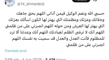 نجم الزمالك السابق يثير تساؤلات برسالة غامضة: حسبي الله على من آذاني.
