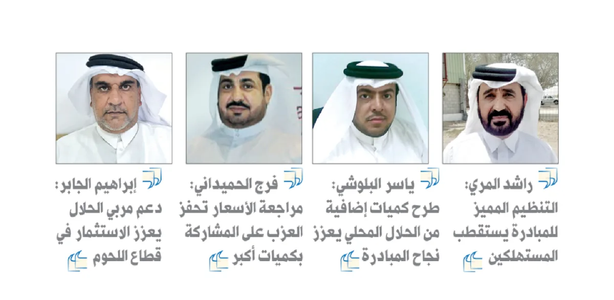 إقبال واسع من المواطنين على برنامج الأضاحي المدعومة إقبال واسع من المواطنين على برنامج الأضاحي المدعومة