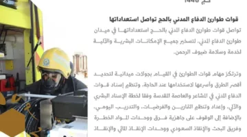 قوات الدفاع المدني لحج تواصل تحضيراتها الطارئة