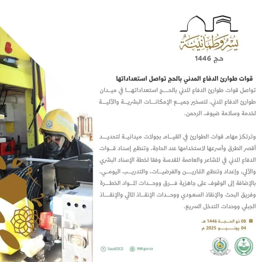 قوات الدفاع المدني لحج تواصل تحضيراتها الطارئة قوات الدفاع المدني لحج تواصل تحضيراتها الطارئة