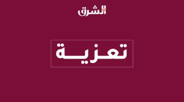 سمو نائب الأمير يقدّم التعازي لرئيسة وزراء الهند