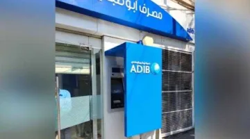 مصرف أبوظبي الإسلامي يحصل على جائزة أفضل بنك إسلامي في مصر من مجلة Euromoney