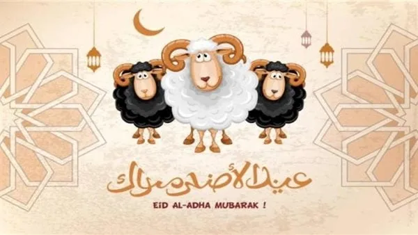 تهاني عيد الأضحى للمسافرين إلى الديار المقدسة تهاني عيد الأضحى للمسافرين إلى الديار المقدسة