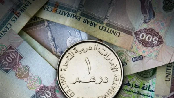 تحديث سعر الدرهم الإماراتي في البنوك اليوم، الأربعاء 4 يونيو 2025 تحديث سعر الدرهم الإماراتي في البنوك اليوم، الأربعاء 4 يونيو 2025