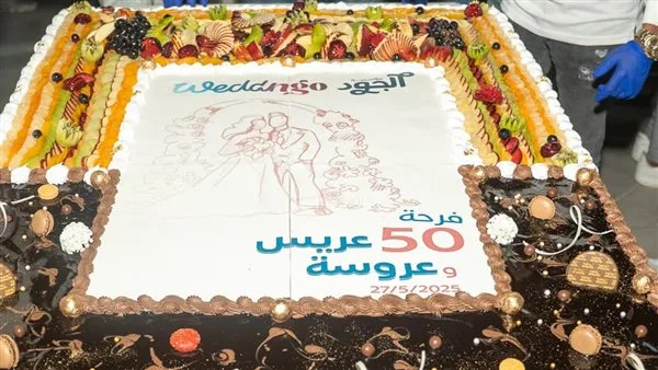 مؤسسة الجود تحتفي بتأمين مستلزمات 50 عروسًا يتيمة من مناطق الصعيد