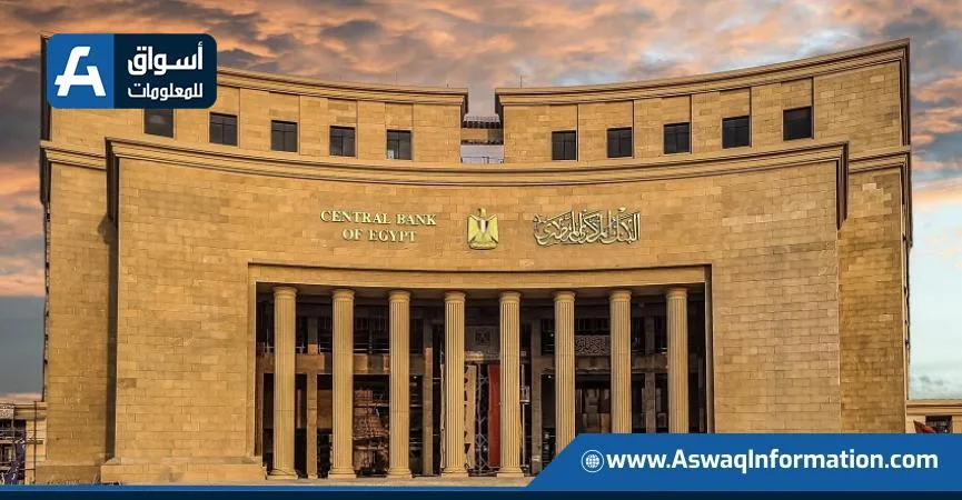 البنك المركزي: تضخم الأسعار الأساسية يسجل 13.1% في مايو البنك المركزي: تضخم الأسعار الأساسية يسجل 13.1% في مايو