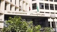 “إعلام القاهرة” تستضيف “الملتقى الثاني للبحوث الجديدة EGICA” لتعزيز الابتكار