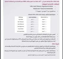 استخدم بطاقات QNB الائتمانية في عيد الفطر واحصل على 200 ألف نقطة من برنامج مكافآت الحياة.