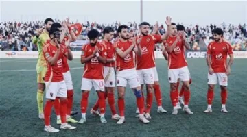 اكتشف توقيت المباراة الودية بين الأهلي وباتشوكا تحضيرًا للمشاركة في كأس العالم.