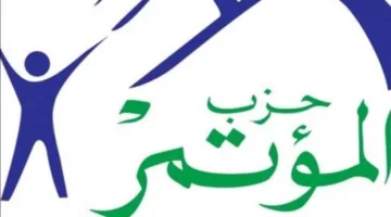 المؤتمر: مشاركة الأحزاب في جلسة “حقوق الإنسان” تؤسس لقاعدة مشتركة لتعزيز القيم الحقوقية