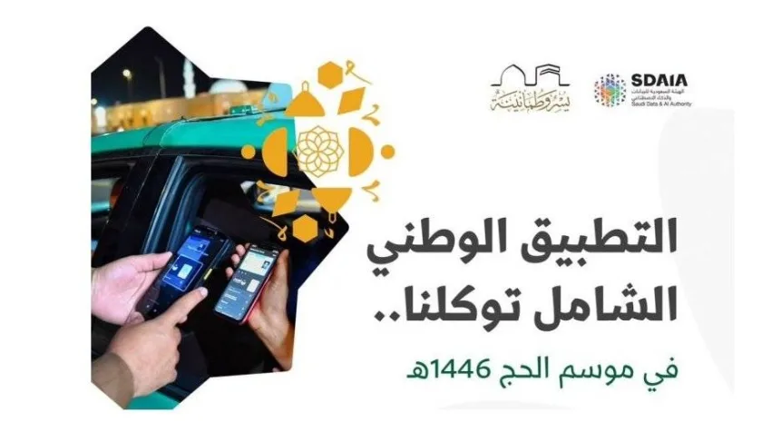 توكلنا: يقدم تحديثات يومية لحالة الطقس بالمشاعر المقدسة وخلال أيام الحج القادمة توكلنا: يقدم تحديثات يومية لحالة الطقس بالمشاعر المقدسة وخلال أيام الحج القادمة