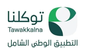 خدمة “أسعفني” في توكلنا تعزز أمان الحجاج خلال موسم الحج
