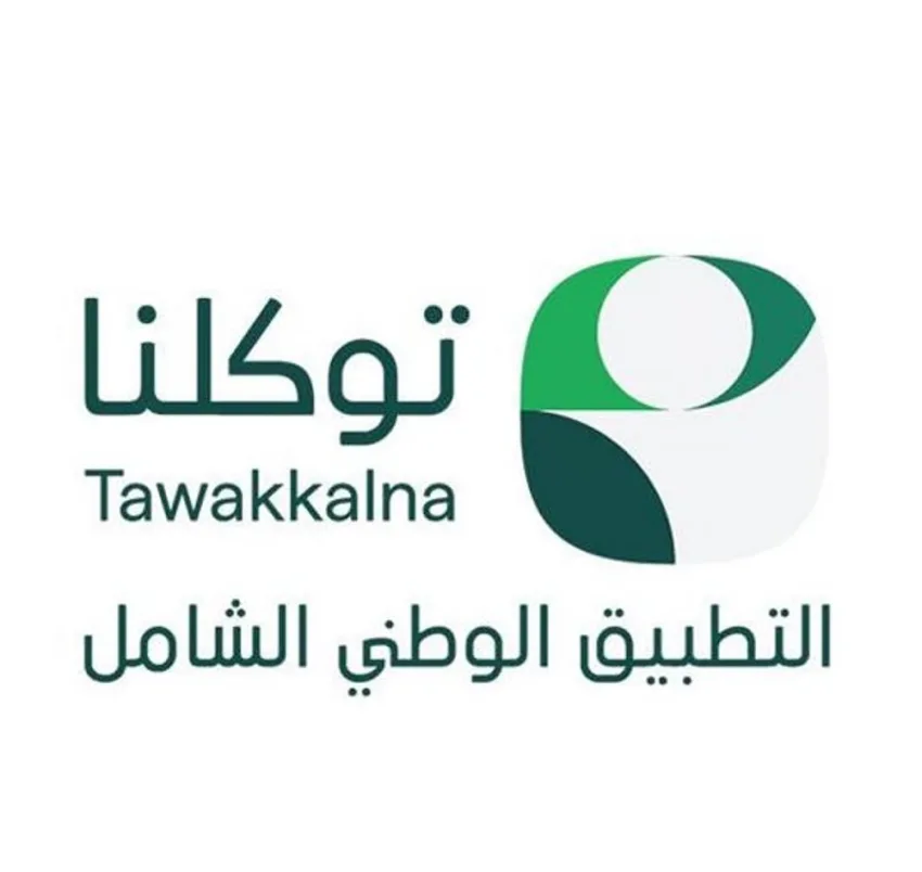 خدمة “أسعفني” في توكلنا تعزز أمان الحجاج خلال موسم الحج