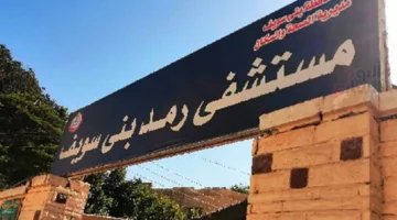 تزويد مستشفى رمد بني سويف بأحدث جهاز لفك المياه البيضاء (Phacoemulsifier) لإجراء العمليات الجراحية.