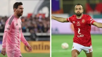 أفشة يواجه ميسي قبل مباراة الأهلي وإنتر ميامي: «أنا في انتظارك يا ليو»