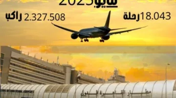 انتعاش حركة الركاب في مطار القاهرة بتسجيل أكثر من مليوني راكب و18 ألف رحلة في مايو