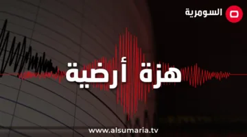 زلزال في العراق يثير شعور المواطنين
